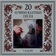 В Тенистых Аллеях В Саду