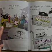 Котёнок Шмяк Маленький Бизнесмен
