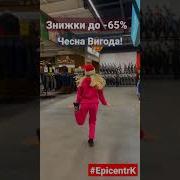 Епіцентр Чесна Вигода