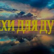 Дарите Людям Доброту