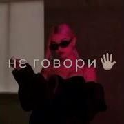 Если Что Я Спал С Тобой