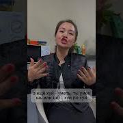 Как Матерятся Китайцы