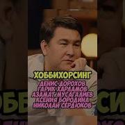 Хоббихорсинг
