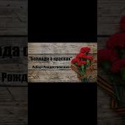 Баллада О Красках Минус