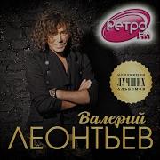 Леонтьев Ягодка