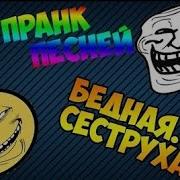 Пранкую Алису Яндекс Марьяна Ро Мега Звезда