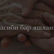 Патимать Гусейнова Умершая Мама