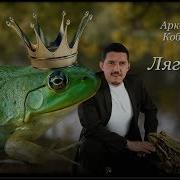 Требуй Что Тебе Надо