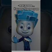 Фиксики На Казахском Версия 1