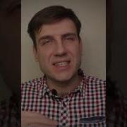Что Боится Психопат