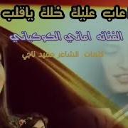 اماني الكوكباني جديد 2026