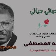 احمد المصطفي اغاني