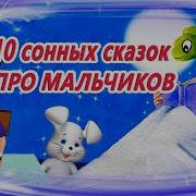 Сундучок Историй Ванины Сны