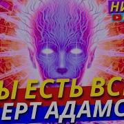 Как Почувствовать Себя Богом