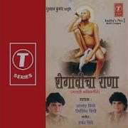 Shegavicha Rana Anand Shinde