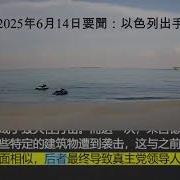 Zjl 2025年6月14日 要聞