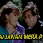 Tuu Hy Snam Mera Pyar