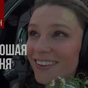 Хорошие Песни Фомин