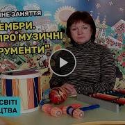 Ми Веселі Горобинки Які Гарні В Нас