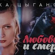Вагнер Песня Цыганова Вика