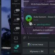 Скачать Звуки Для Телеграм