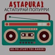 Астапурай Попурри