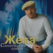 Мать Ждёт Жека