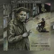 Злодейка Или Крик Дельфина Спектакль