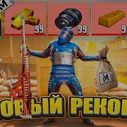 Радка Метро Рояль