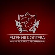 Копьева Чёт Не Чет