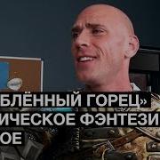Эротическое Фентези