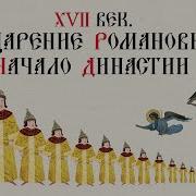 Дети Царя Михаила Романова