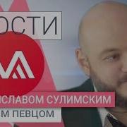 Владислав Сулимский