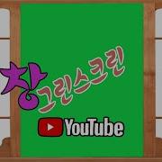 그린스크린 모음