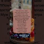 С Таким Мужем Не Соскучишься