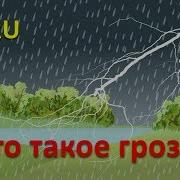 Едет Чёрная 4 Как Гремит Как Гром