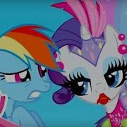 Мультфильм Дружба Это Чудо Про Пони Звуковая Радуга My Little Pony Дружба Это Чудо