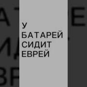 Немецкий Газ Меня Согрей