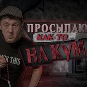 Шаман На Сезон