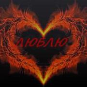 Вернись Ко Мне Любимая Моя
