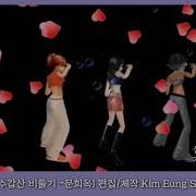 문희옥삼수갑산비둘기