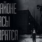 Узас Нашего Района
