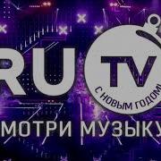 Рекламная Заставка Лето На Ру Тв 2020 2023 Года