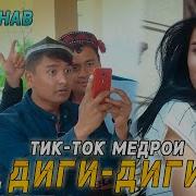 Бачаи Пенчи Аннаев Диги Диги