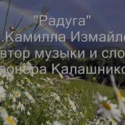 Радуга Калашникова