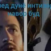 Муночот Бо Худо