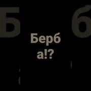 Звуки Мачеха С Попой И Сиськами