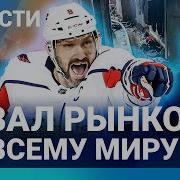 Новости Обвал Фондовых Рынков Из За Трампа