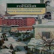 Старуха Изергиль 2006 Максим Горький