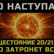 Ты Упустил Свой Шанс